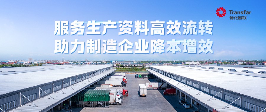 有用降低全社会物流本钱！永乐国际入选发改委天下首批案例